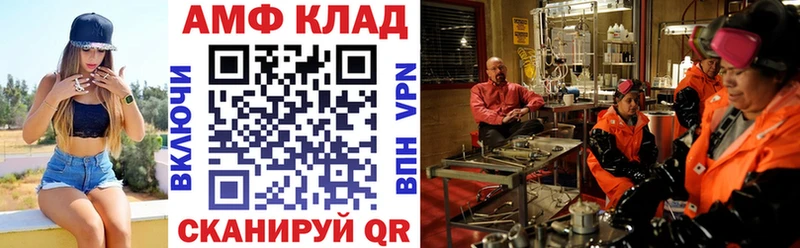 АМФ VHQ  Волхов 