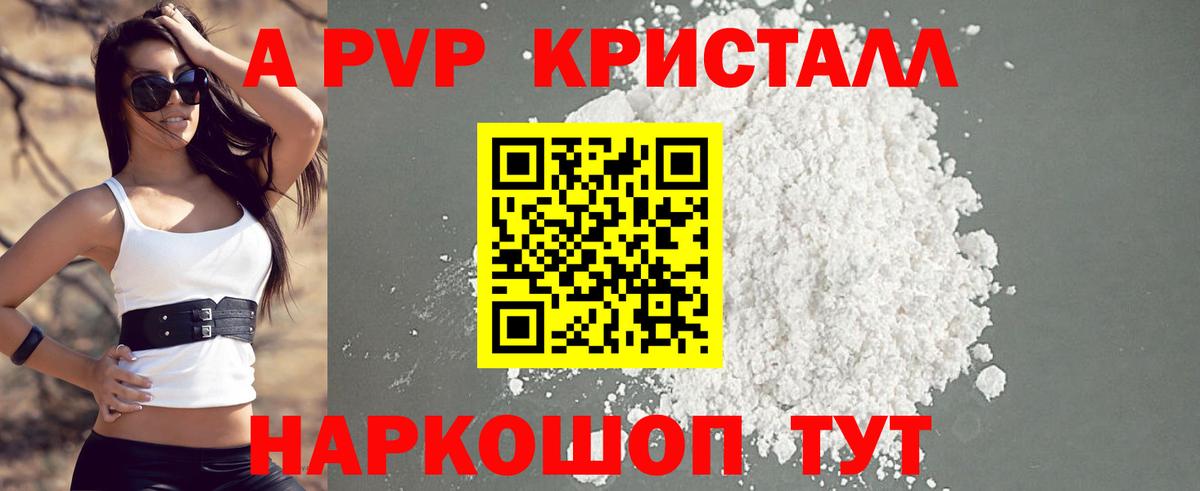 Alfa_PVP VHQ Волхов