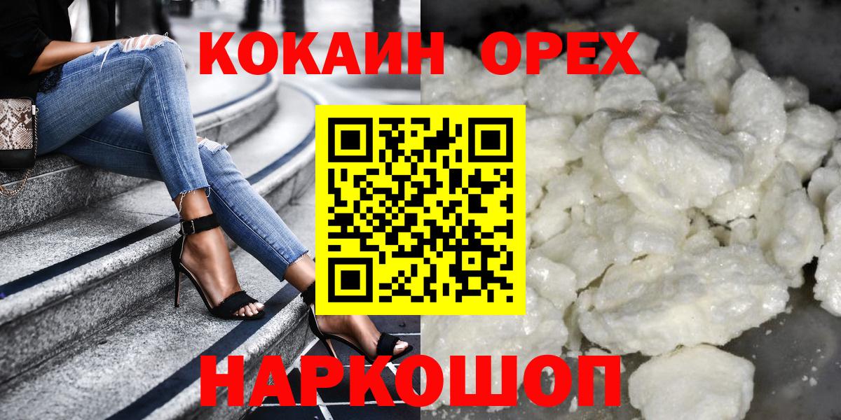 Кокаин Columbia Волхов