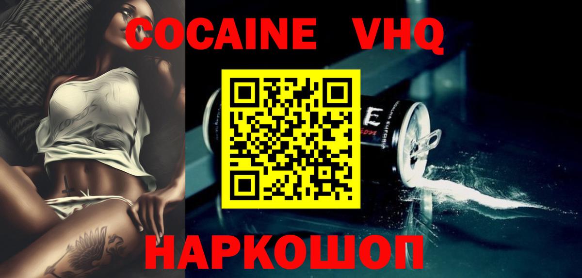 Волхов  Кокаин Columbia  Вход с VPN  КОКАИН FishScale 