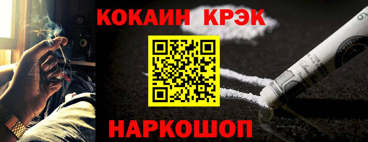 Канабис  ГАШ  Вход с VPN  КОКАИН  Волхов  Мефедрон  