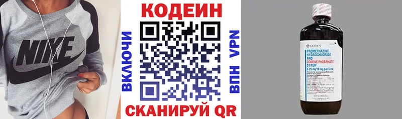 Кодеин Purple Drank Волхов