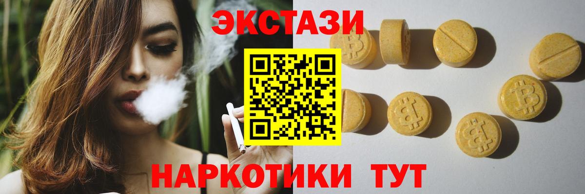 Ecstasy  ссылка на мегу рабочий сайт  Волхов  Экстази 300 mg  Ecstasy 99%  Вход с VPN 