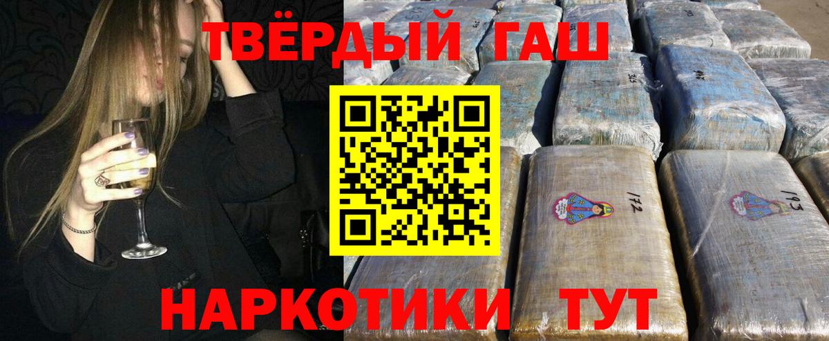 ГАШИШ  Вход с VPN  ГАШИШ Cannabis  Волхов  что такое   Гашиш Изолятор 