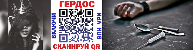 ГЕРОИН хмурый  Волхов 