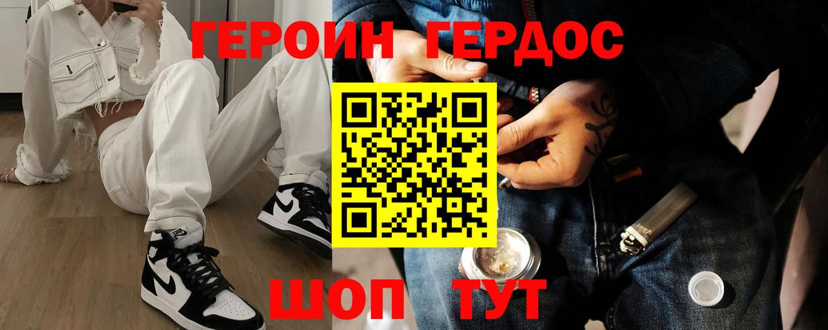 ГЕРОИН белый Волхов