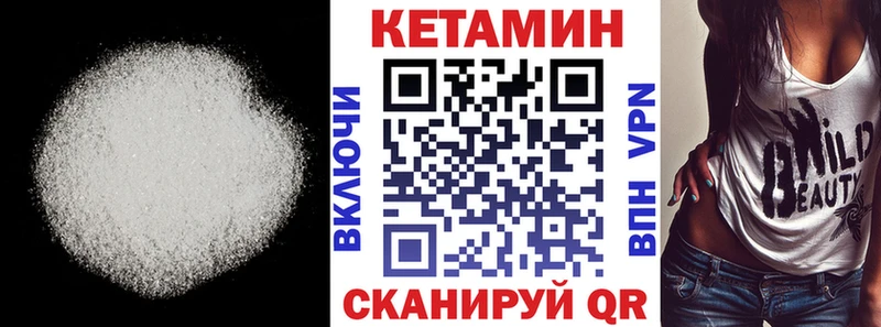 КЕТАМИН VHQ  цена наркотик  Волхов 