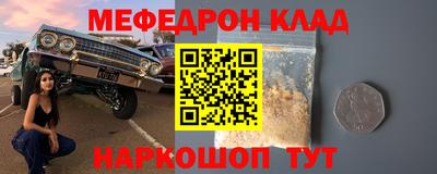 мяу мяу кристалл Заводоуковск