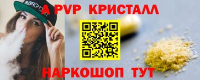 мяу мяу кристалл Заводоуковск
