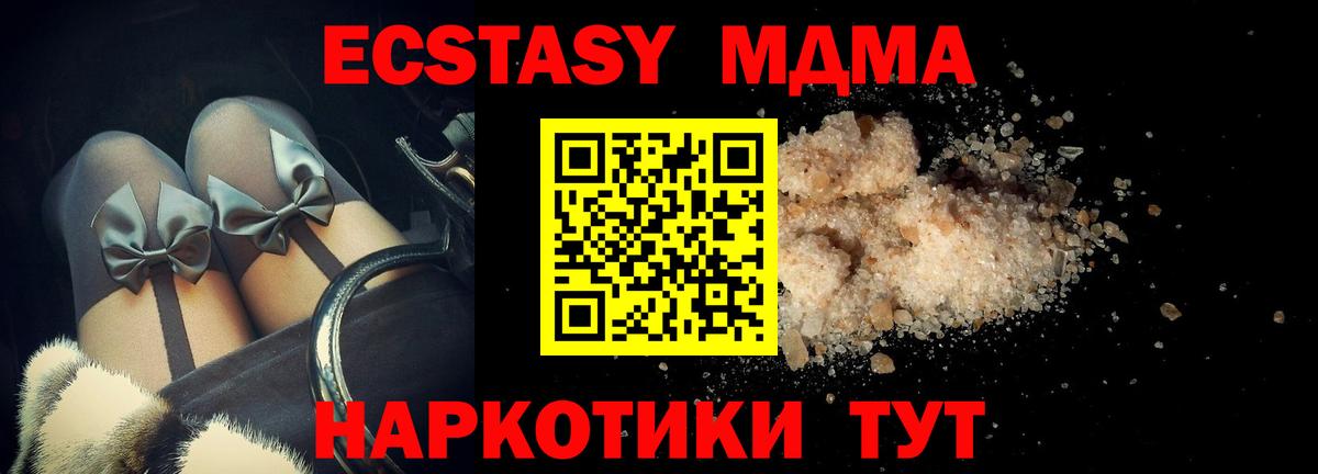 МДМА  Вход с VPN  Волхов  МДМА VHQ 