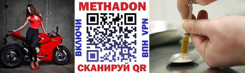 Метадон methadone  Волхов 