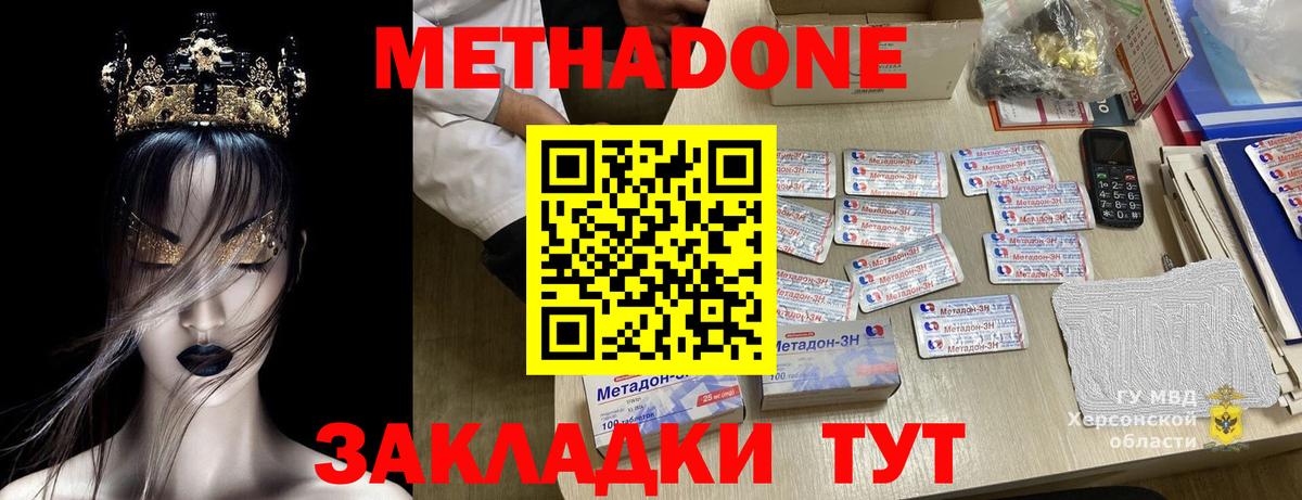 МЕТАДОН белоснежный Волхов